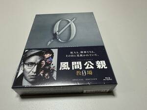 風間公親－教場０－　SPECIAL　EDITION　Blu-ray BOX 