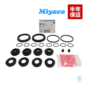  Subaru Sambar front caliper seal kit Miyaco MP-34 Domingo miyako automobile MP34