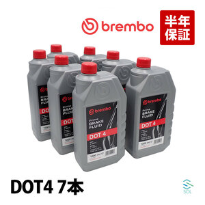 brembo DOT4規格使用車全般 ブレーキフルード DOT4 7本 1000mL 1.0L 出荷締切18時 ブレンボ ブレーキオイル L54010