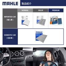 MAHLE エアコンフィルタ－ ホンダ 3層 消臭 抗菌 ゼスト フィット モビリオ ライフ GD1 GD1 GD2 GD3 GD4 JE1 JE2 GB1 GB2 JC1 JC2_画像8