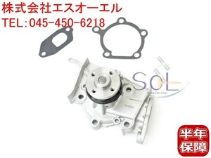 ダイハツ アトレーワゴン(S120V S130V) 1994 01-1998 12 ミゼット2(K100P K100C) 1996 03-1999 09 ウォーターポンプ 16100-87507