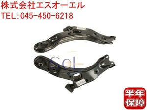 トヨタ SAI サイ(AZK10) カローラ ルミオン(NZE151N ZRE152N ZRE154N) フロント ロアアーム 左右セット 48069-12300 48068-12300