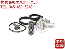 三菱 ランサーエボリューション(CN9A CP9A CT9A) タイミングベルトx2 プーリーx3 ベルトテンショナー ウォーターポンプ 7点セット MD327394_画像1