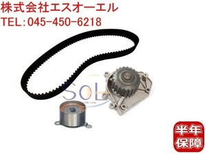 ホンダ シビック(EK9) タイミングベルト ベルトテンショナー ウォーターポンプ 3点セット 06141-P72-305 14510-P30-003 19200-P72-013