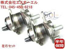 トヨタ ピクシススペース(L575A) リアハブベアリング 左右セット 42410-B2050 42410-B2051 出荷締切18時_画像1