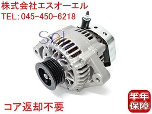 ハイゼット アトレー ムーヴ オルタネーター コア返却不要 S200C S200P S210C S210P S320G S320V S320W S330G S330V S330W L150S L160S