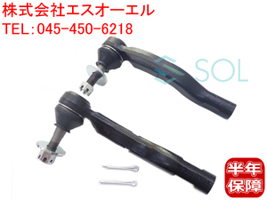 トヨタ プリウス(ZVW30 ZVW35) タイロッドエンド 左右セット 45047-49165 45046-49225 出荷締切18時