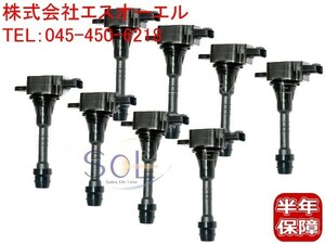  Nissan Cima (F50 GF50 GNF50) ignition coil 8 pcs set 22448-AR010 22448-AR015 22448-AR000(22448AR000) shipping deadline 18 hour 