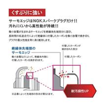 NGK スパークプラグ イリジウムMAX ＋ イグニッションコイル 4本セット 出荷締切18時 トヨタ ヴォルツ(ZZE137) BKR6EIX-11P_画像4