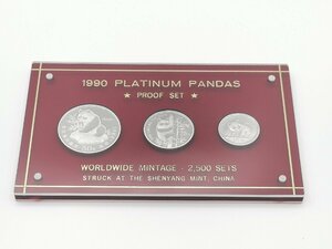 パンダコイン プラチナコイン 50元 25元 10プルーフコインセット パンダ 熊猫 1990年 中国コイン 記念 メダル 2500セット限定 J123-1