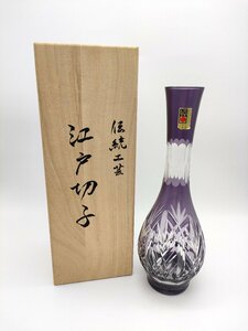 S615 花瓶 江戸切子 紫 花器 グラス ガラス 硝子 フラワーベース 伝統工芸 江戸切子共同組合 現状渡し