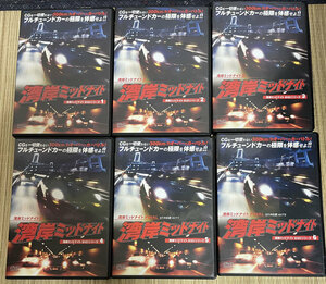 DVD 湾岸ミッドナイト 9101　1～6巻セット　レンタル版