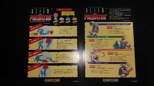 カプコン（CAPCOM）エイリアンｖｓプレデター（ALIENvsPREDATOR)　純正インスト