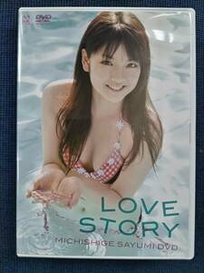 ★　ハロプロ！　道重さゆみ　LOVE STORY　モーニング娘　 DVD　　　アイドル　タレント　 水着　③　　★