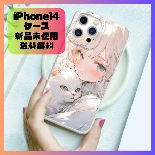 【新品未使用】iPhone14 ケース 13 かわいい 女性 イラスト スマホ 猫　ネコ　キャット ねこ 女の子