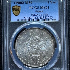 旧 1円銀貨 明治39年 (1906)PCGS MS61