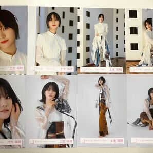 土生瑞穂 櫻坂46 承認欲求 ジャケット写真 衣装 + 承認欲求 MV衣装 生写真 8種コンプ