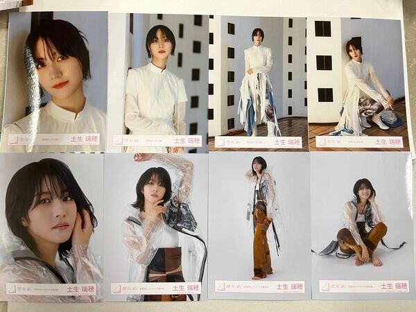 土生瑞穂 櫻坂46 承認欲求 ジャケット写真 衣装 + 承認欲求 MV衣装 生写真 8種コンプ