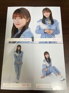 田村保乃 櫻坂46 2022年 年末歌唱衣装 生写真 4種コンプ (検索 承認欲求 マモリビト おうちコーデ 振袖