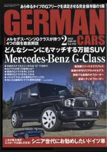 GERMAN CARS（ジャーマンカーズ） 2021年2月号 (発売日2021年01月08日)