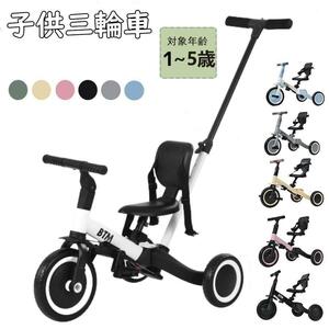 ◆限定特価処分品 ◆子供用三輪車 一台五役 キックバイク 安全ベルト付き コントロールバー付き 自転車 軽量 (ピンク) 