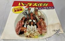 ジンギスカン ハッチ大作戦/家に帰って(Genghis Khan Hadschi Halef Omar/Komm Doch Heim)【EP/日本盤/試聴検品済】Pop/7inch_画像3