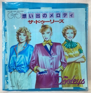 The Dooleys Only The Music's Changed/In A Riddle【EP/日本盤/試聴検品済】(ザ・ドゥーリーズ/思い出のメロディ)Europop/Disco/7inch