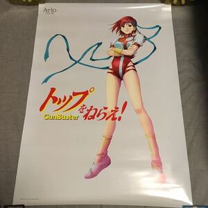 トップをねらえ！ポスター アリオ八尾限定　2013 nanacoカードなし 美樹本晴彦