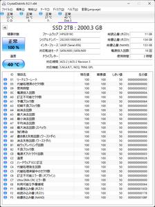 CeaMere 2.5インチSSD 2TB SATA SATA600 6Gbps 7mm厚 ほぼ新品・テストで使用しました ①