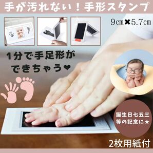 手形 スタンプ パッド 黒インク 赤ちゃん ペット 記念日 手形足形 汚れない