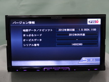 NV1037【2013年製】☆ KENWOOD MDV-L500 ☆ 4チューナー＆4ダイバシティ方式 地上デジタルTVチューナー内蔵 DVD/USB/SD AVナビゲーション_画像2