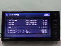 NVA0000【2012年地図】☆ Panasonic CN-H510WD ☆ 7V型ワイドVGAモニター AVシステム 地上デジタルTV/DVD/CD内蔵HDDカーナビステーション_画像2