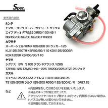 PWK28 タイプ キャブレター SL230 FTR223 XR230 KDX125SR TW200 TW225 セロー225 XTZ125 NSR50 エイプ モンキー キャブレーター_画像7