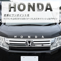 ホンダ HONDA フリード フィット ヴェゼル ステップワゴン シャトル ロゴ 汎用 エンブレム カスタム メッキ マットメッキ シルバー 貼付_画像2