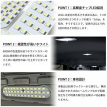 ノア ヴォクシー 80系 LED ルームランプ 高輝度 3chi SMD LED_画像4