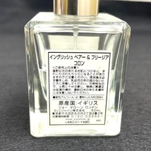 ジョー マローン ロンドン イングリッシュ ペアー ＆ フリージア コロン 50ml　残量50％_画像3