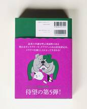 トラウマ類語辞典 アンジェラ・アッカーマン／著 ベッカ・パグリッシ／著 新田享子／訳 送料込み_画像2