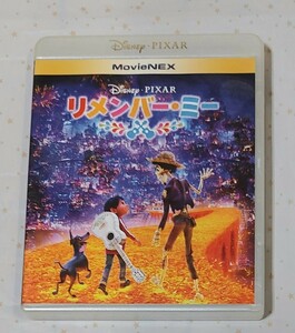 100円～♪ 国内正規品 リメンバー・ミー MovieNEX (DVD+3枚組) [Blu-ray] ディズニー PIXAR リー・アンクリッチ 監督 アニメ