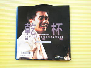  Nagabuchi Tsuyoshi . cup THANK YOU WOMAN record * record jacket 