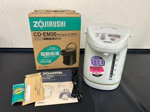 2-4 未使用 象印 ZOJIRUSHI CD-EM30 電動給湯ポット 97年製 通電確認済 動作未確認 画像分 現状品 返品交換不可