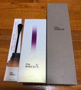 未来　I'm PINCH X 60ml ローション150ml 2点セット