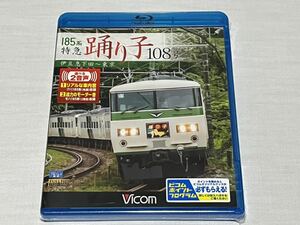 新品　185系　特急　踊り子　108号　Blu-ray ビコム　vicom