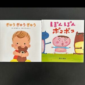 未使用　絵本 赤ちゃん向け絵本　絵本　読み聞かせ