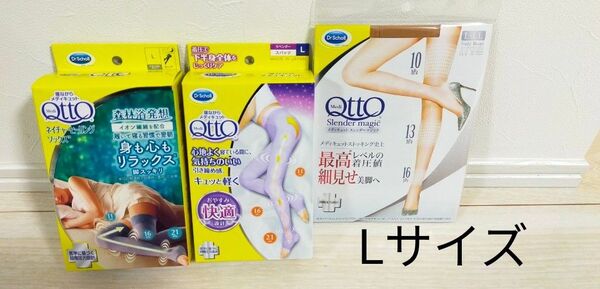 ドクターショール メディキュット スレンダーマジック ストッキング 着圧 寝ながらメディキュット