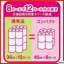 新品◆ エリエール ハーフケース リラックス感のある香り パルプ100% 45m× 1.5倍巻き トイレットペーパー 147_画像7