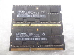 ノートパソコン用メモリ ELPIDA DDR3 PC3L-12800S 8GB × 2枚セット 中古動作品(M228)