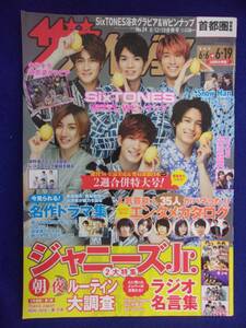 3225 ザ・テレビジョン首都圏関東版 2020年6/12・19号No.24 ★送料1冊150円3冊まで180円★