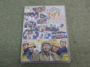 030-F21) 未開封品 Blu-ray ハナタレナックス 12 2011傑作選・前編