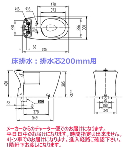 LIXIL・INAX（リクシル・イナックス）　アメージュシャワートイレ用便器のみ　【床排水・排水芯200ミリ用】　YBC-Z30S