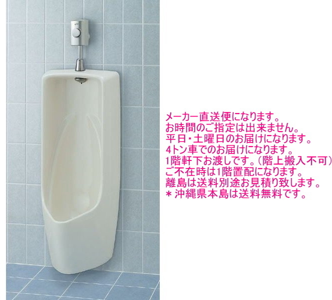 2025年最新】Yahoo!オークション - 男性用小便器(便器 トイレ)の 2025年最新】Yahoo!オークション - 男性用小便器(便器 トイレ)の